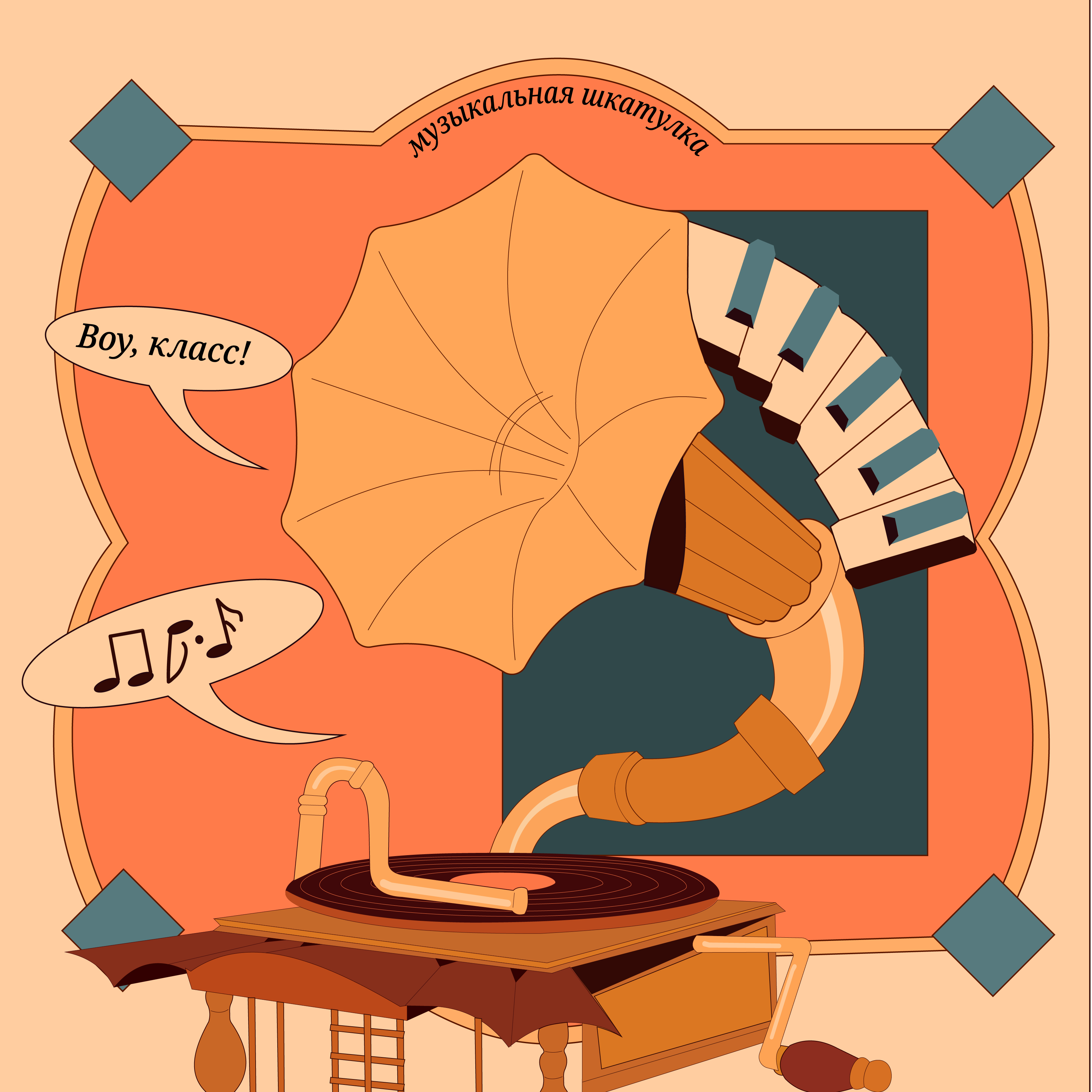 Music box illustration